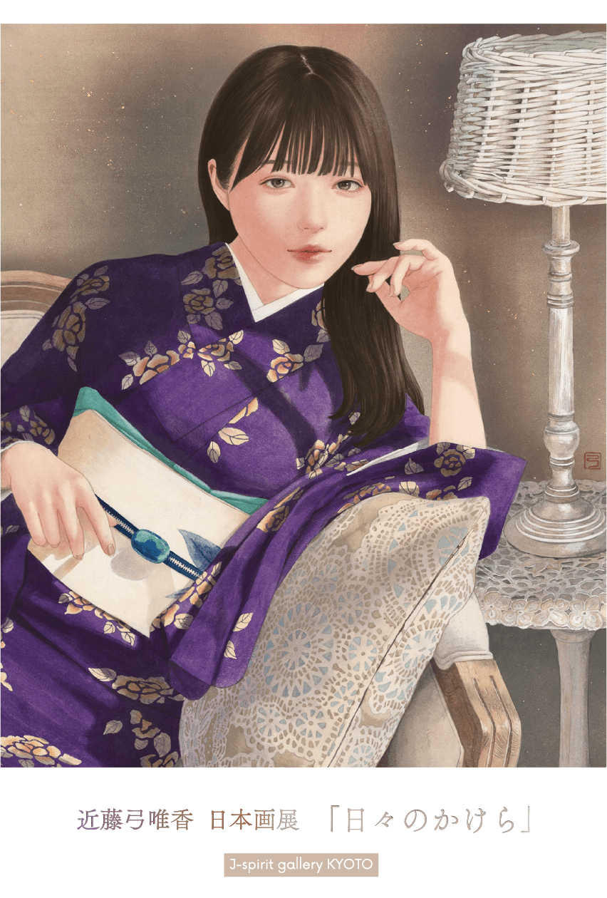 近藤弓唯香 日本画展 「日々のかけら」5/9~5/16